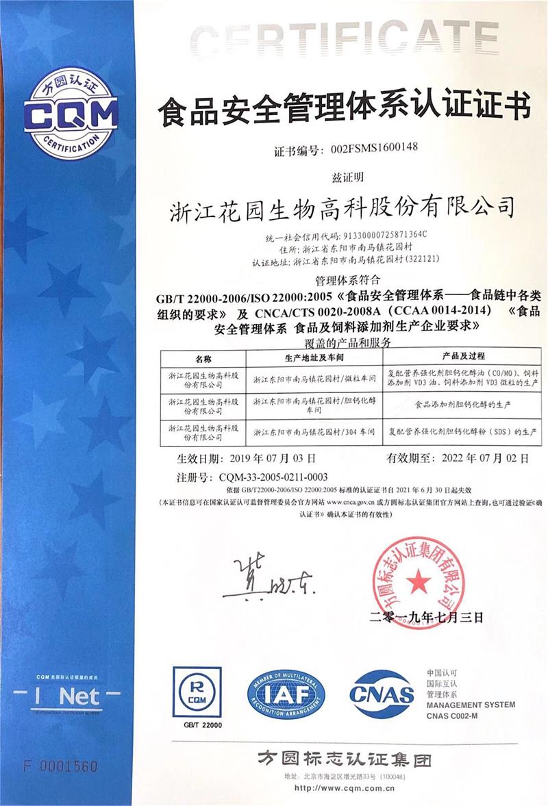 體(ti)係(xi)證書