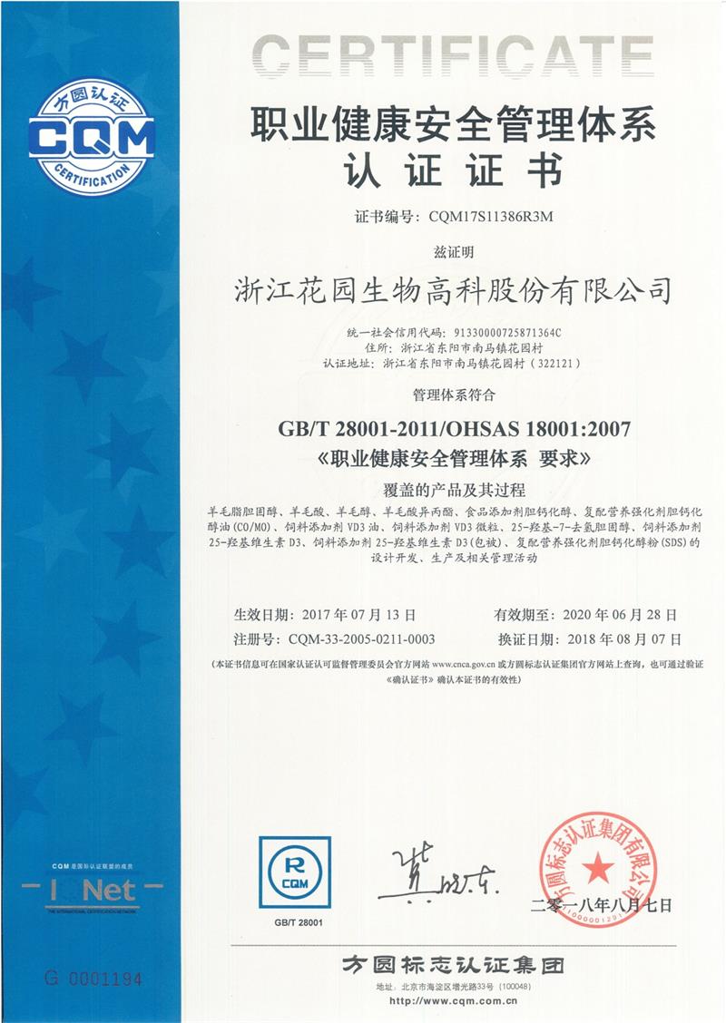 體(ti)係(xi)證書